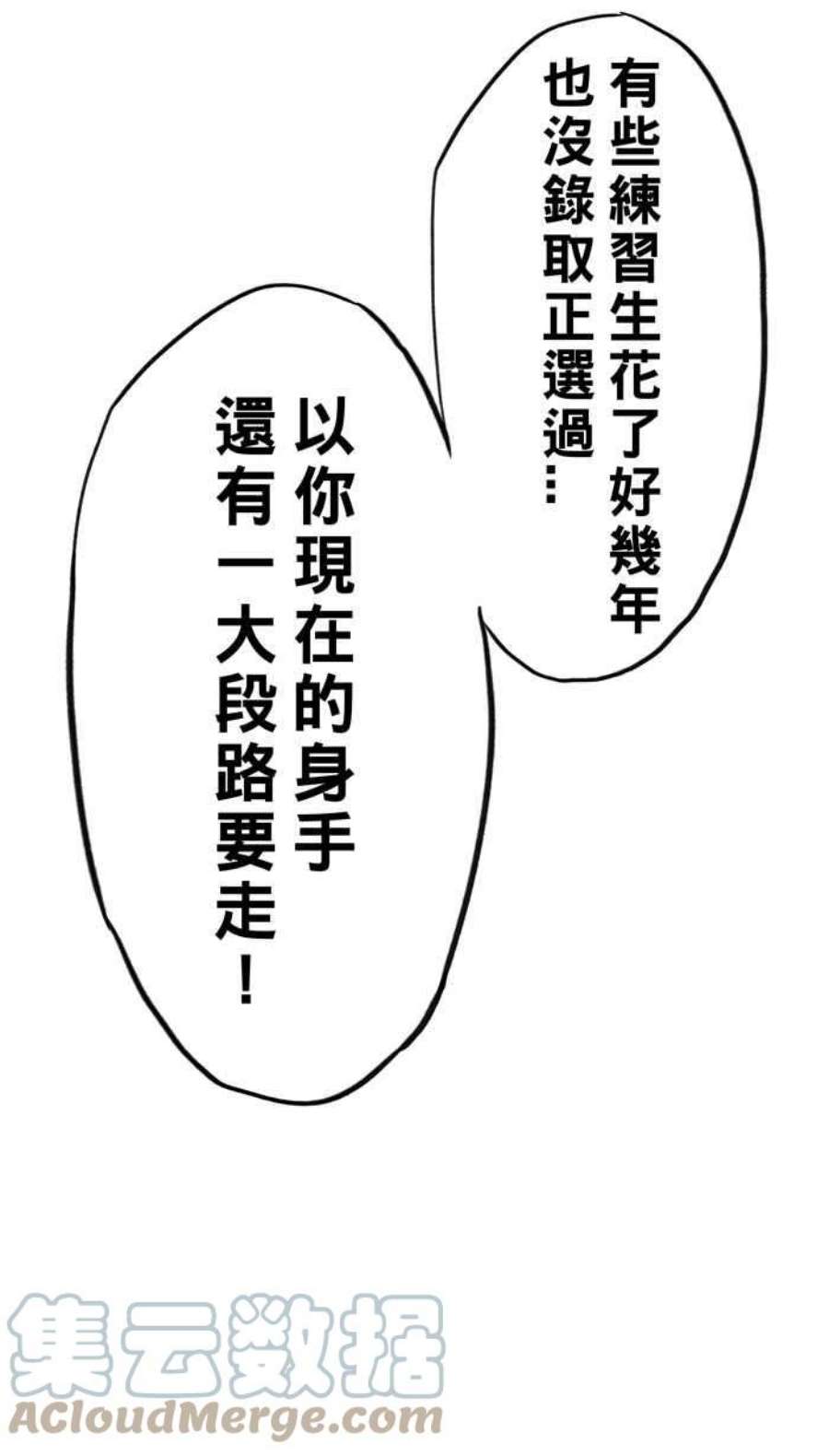 宅男打篮球第347话 失不再来？PART1