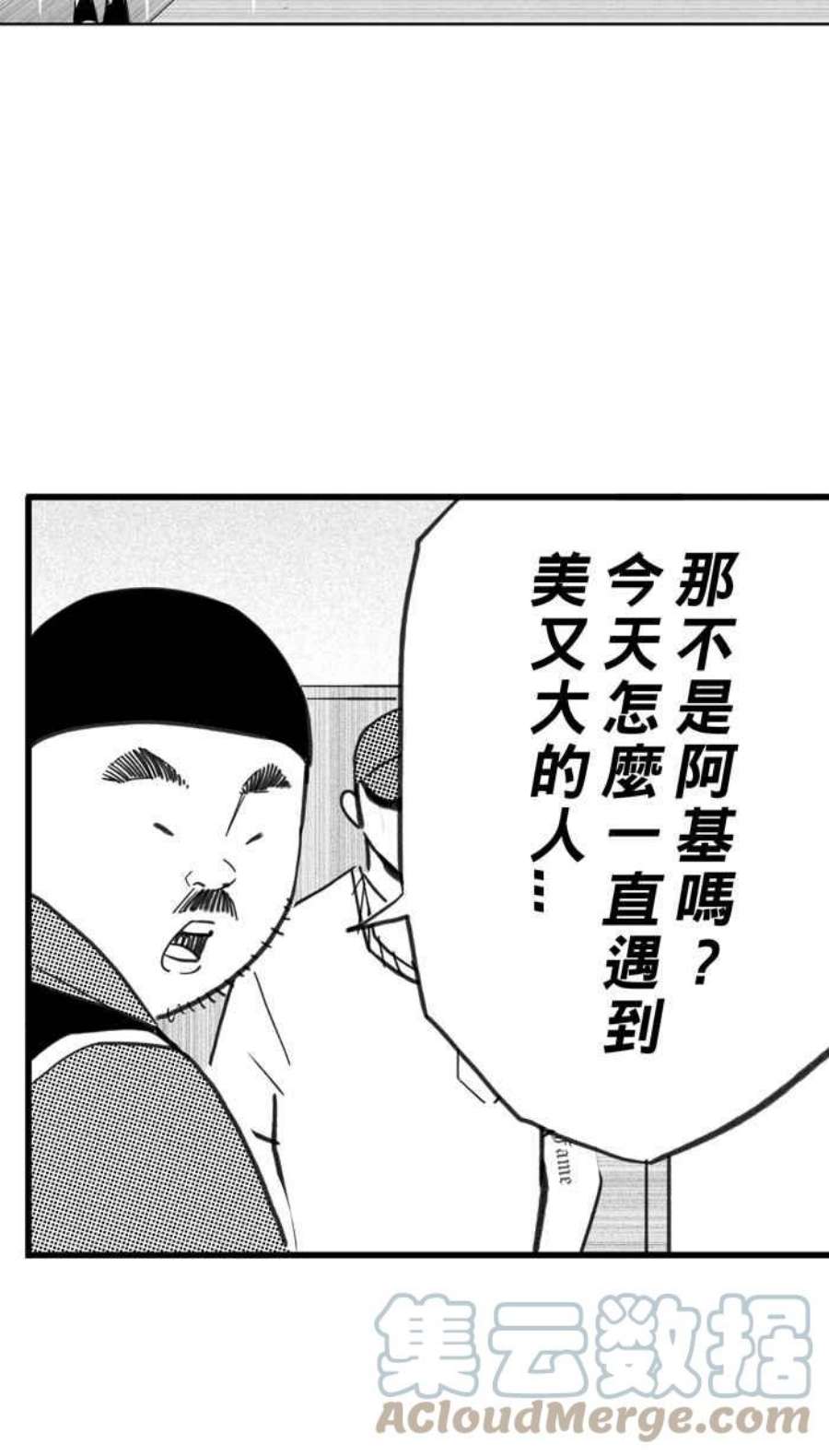 宅男打篮球第347话 失不再来？PART1