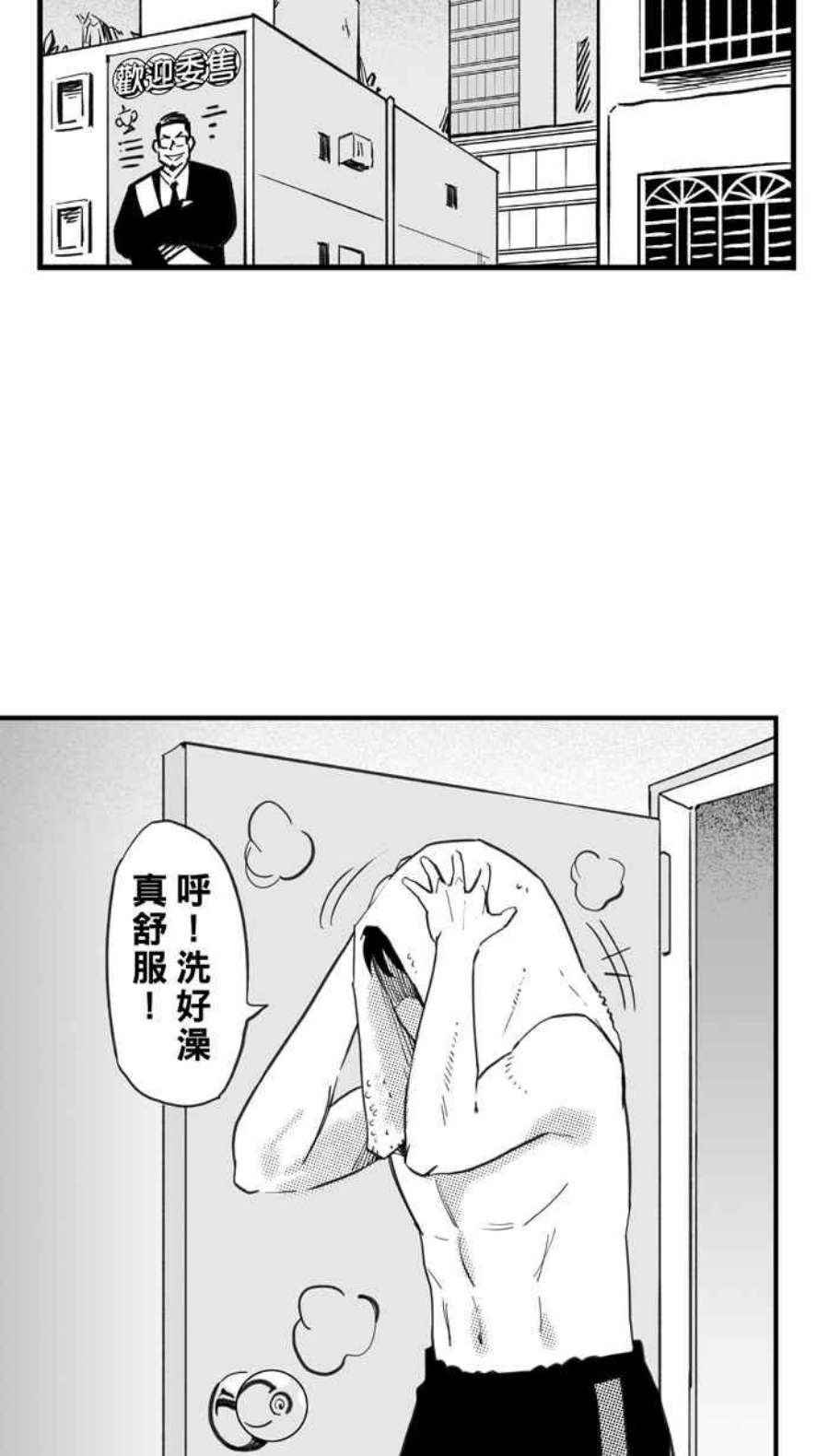 宅男打篮球第347话 失不再来？PART1