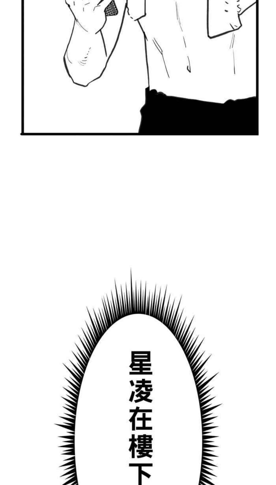 宅男打篮球第347话 失不再来？PART1