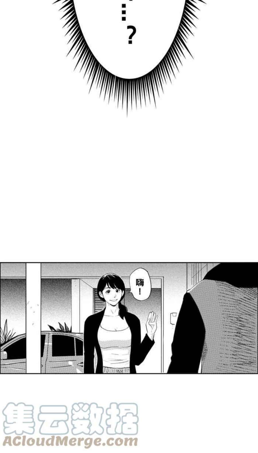 宅男打篮球第347话 失不再来？PART1