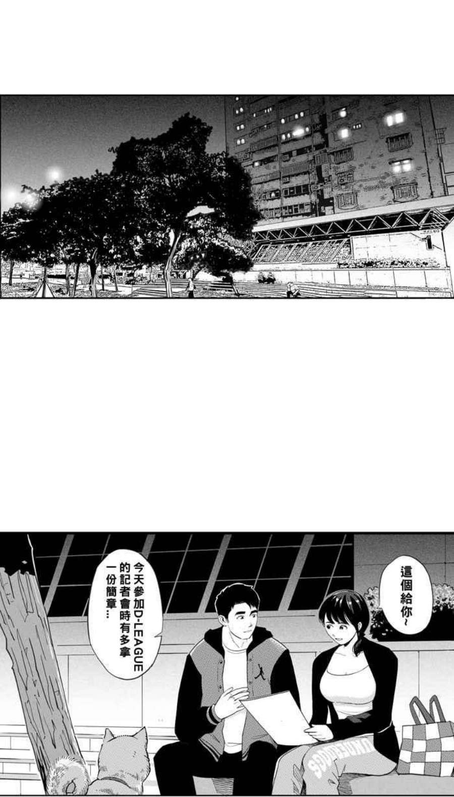 宅男打篮球第347话 失不再来？PART1