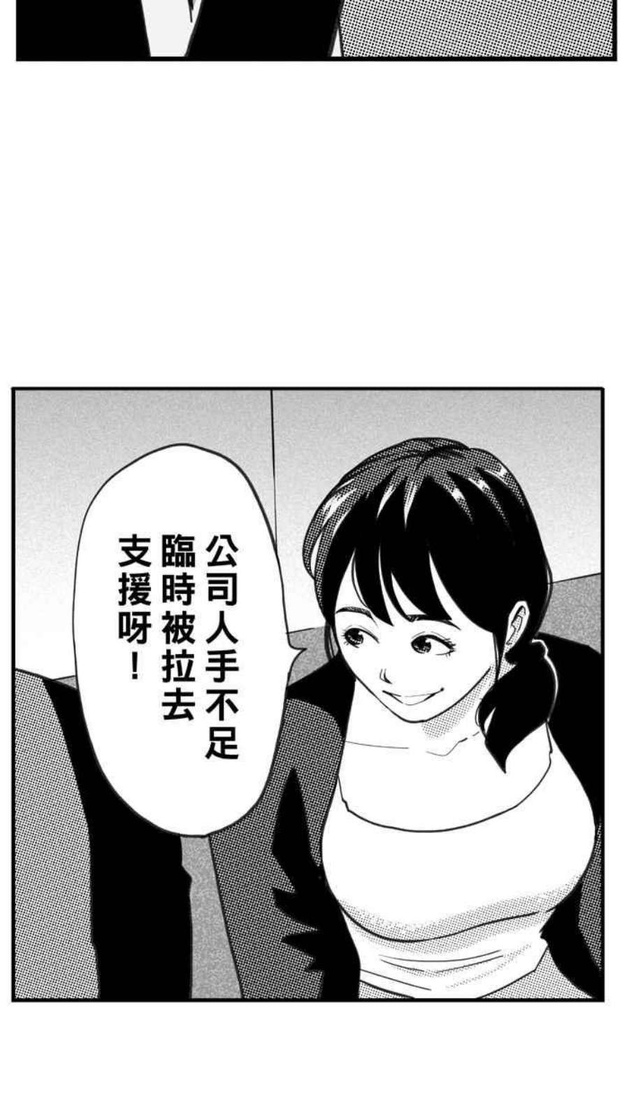 宅男打篮球第347话 失不再来？PART1