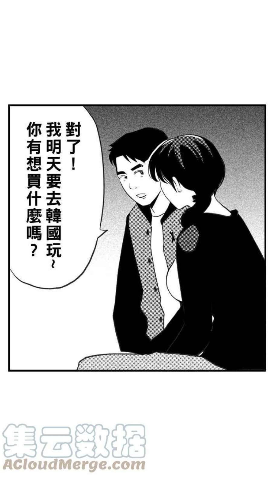 宅男打篮球第347话 失不再来？PART1