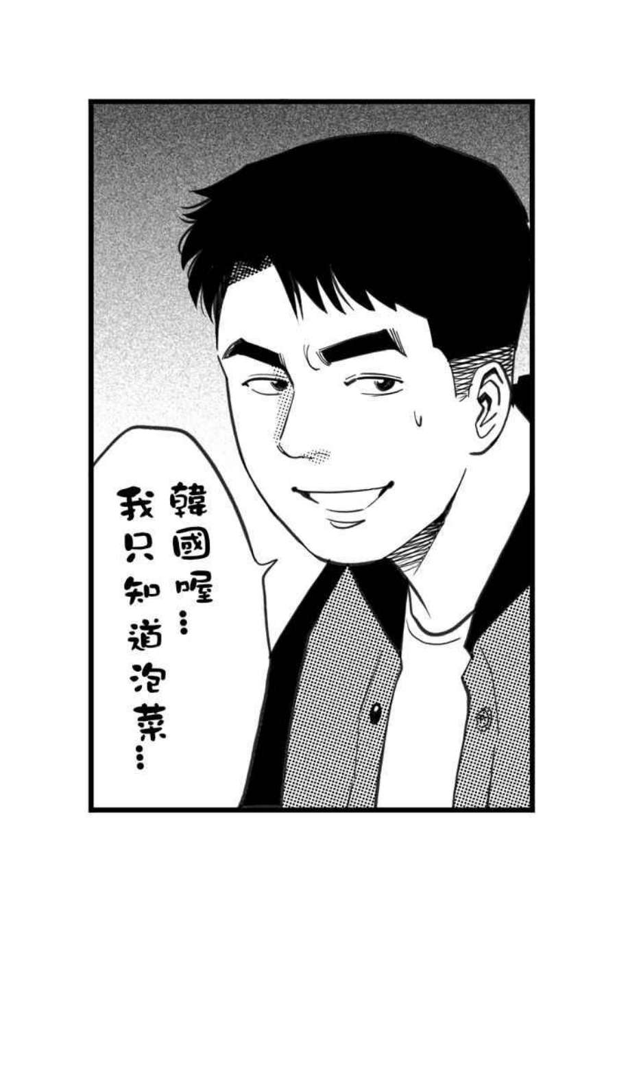 宅男打篮球第347话 失不再来？PART1