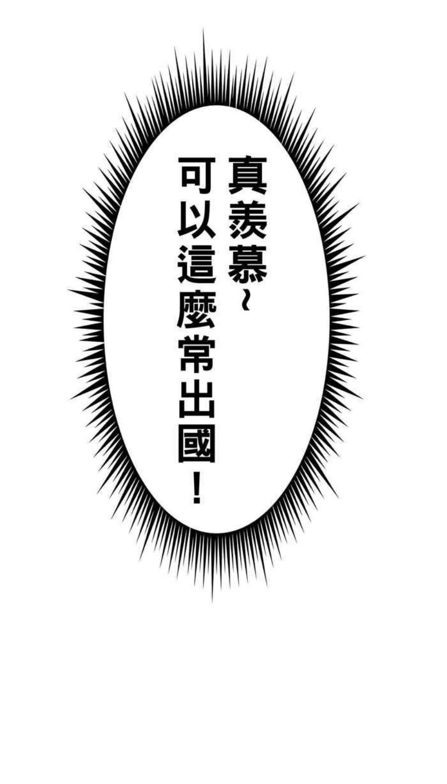 宅男打篮球第347话 失不再来？PART1