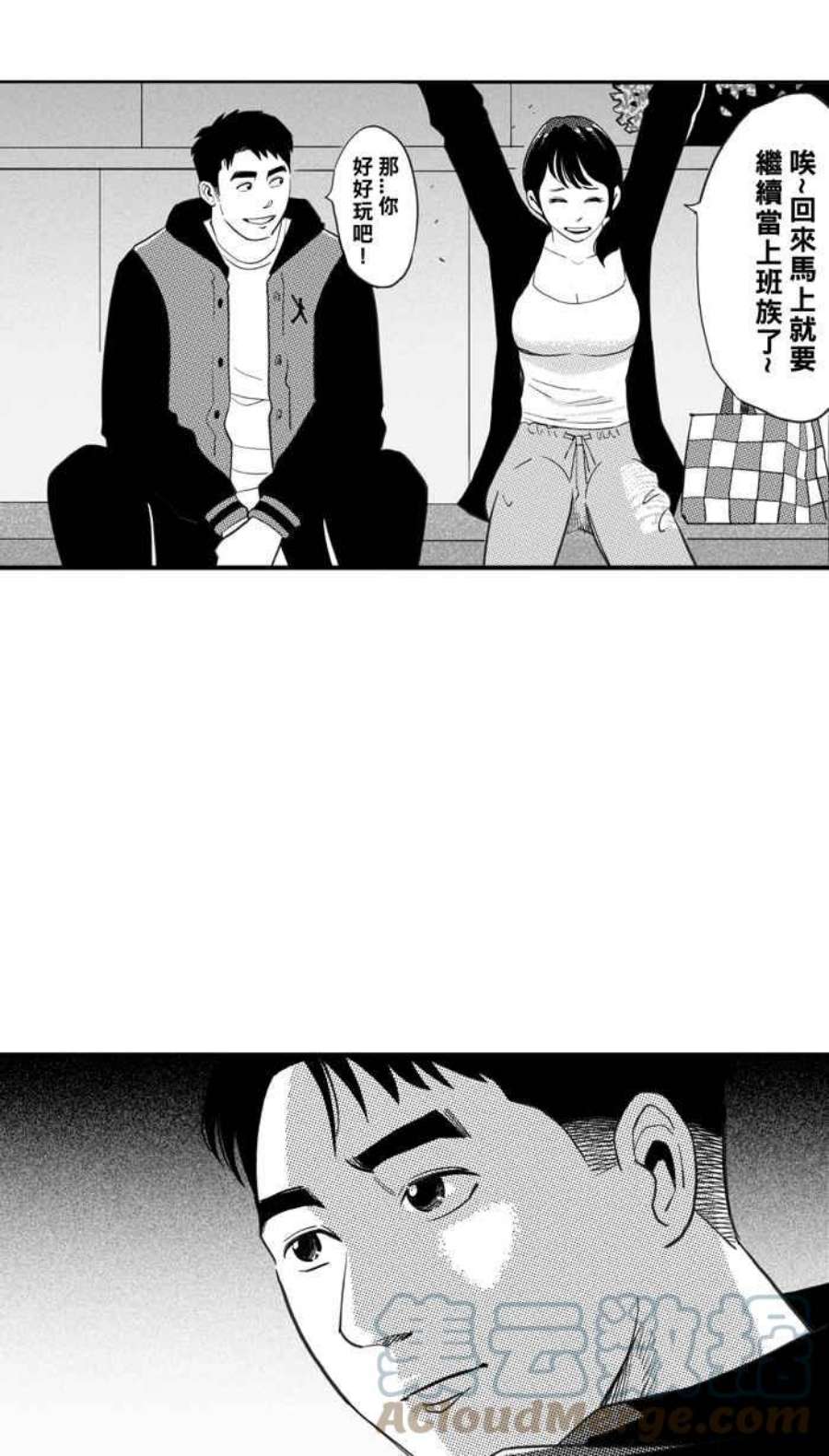 宅男打篮球第347话 失不再来？PART1