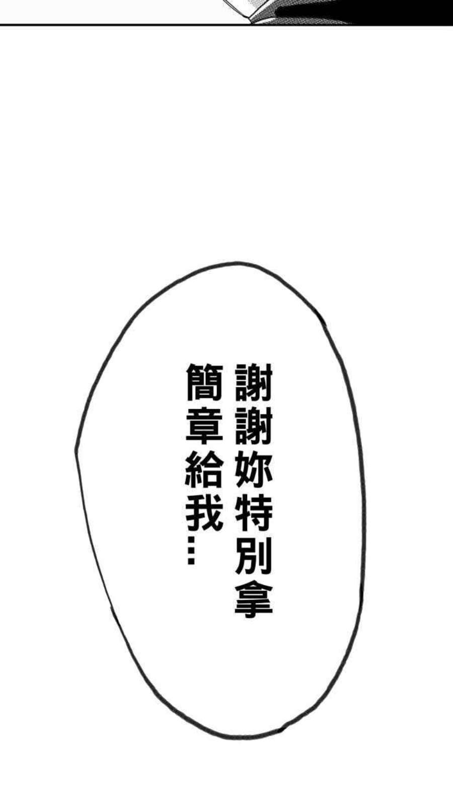 宅男打篮球第347话 失不再来？PART1