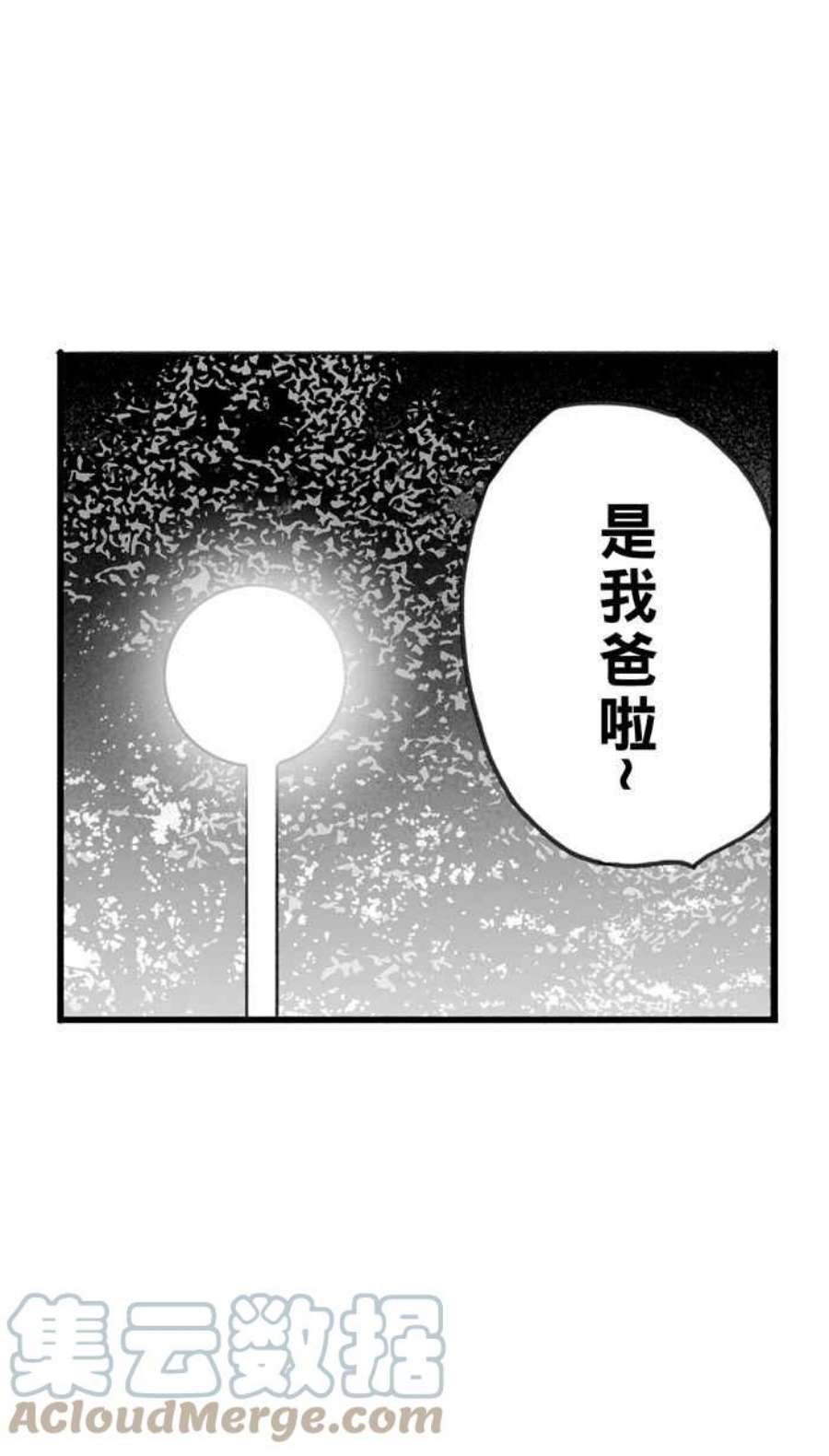 宅男打篮球第347话 失不再来？PART1