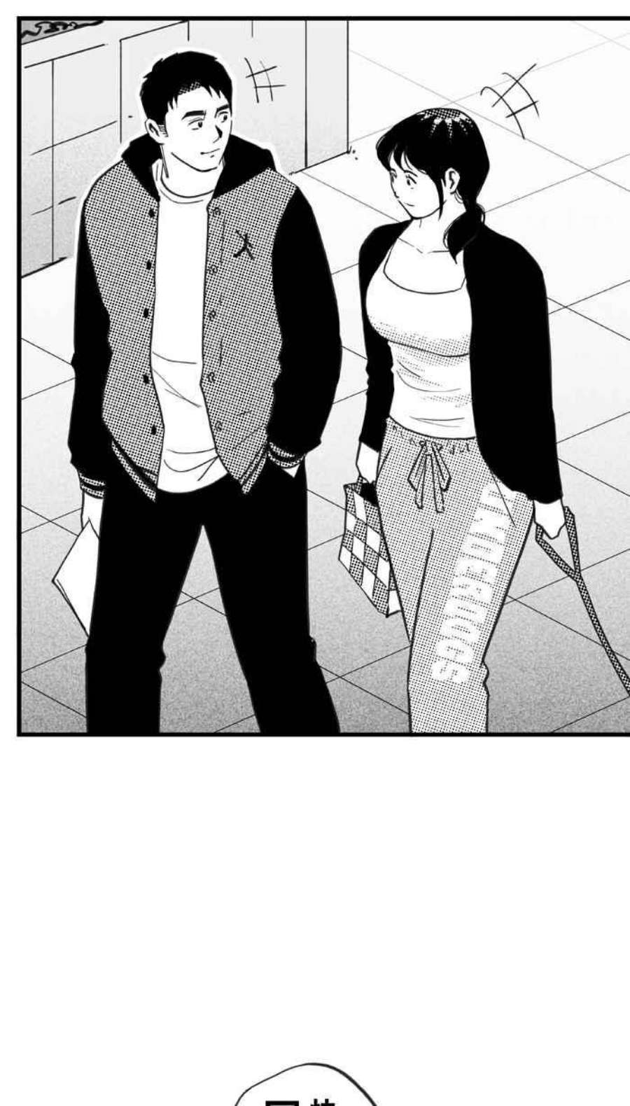 宅男打篮球第347话 失不再来？PART1