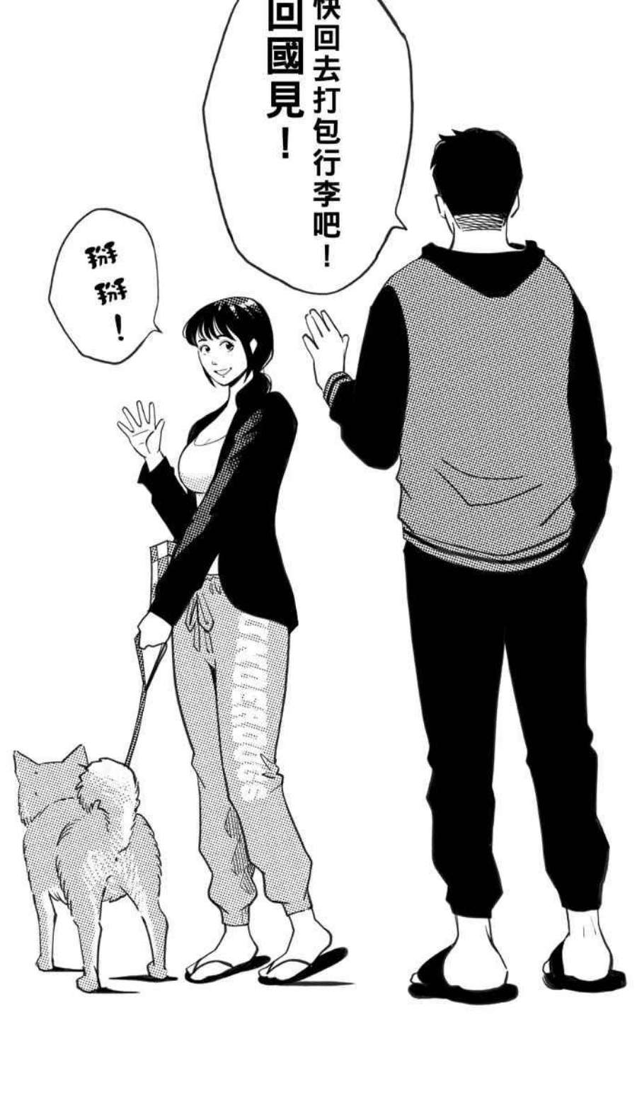 宅男打篮球第347话 失不再来？PART1