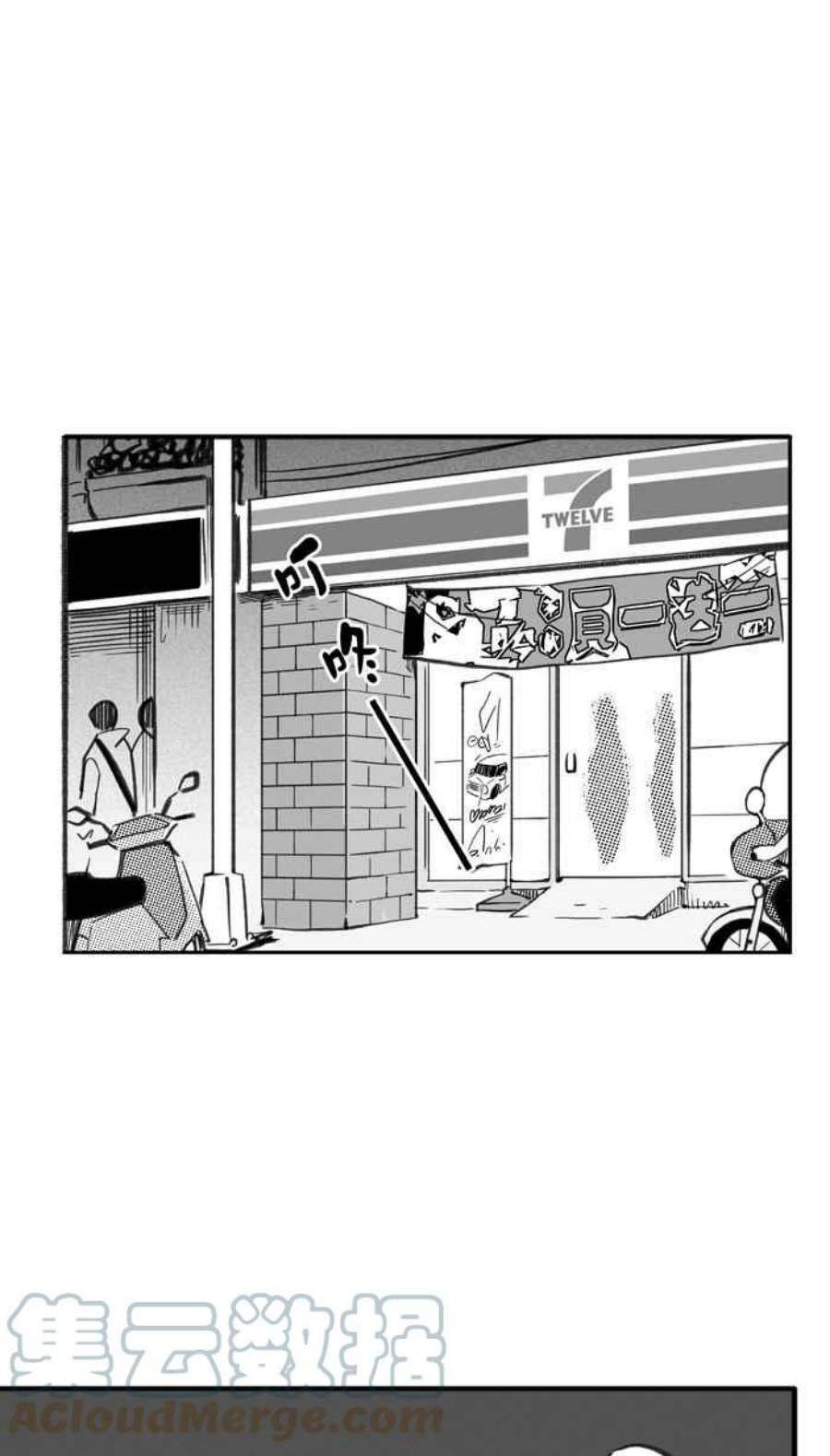 宅男打篮球第347话 失不再来？PART1