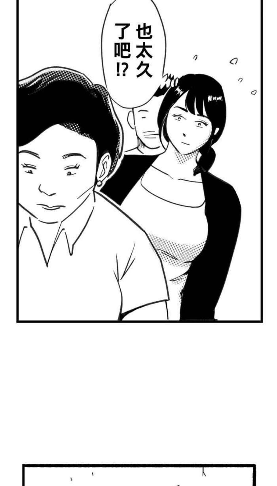 宅男打篮球第347话 失不再来？PART1