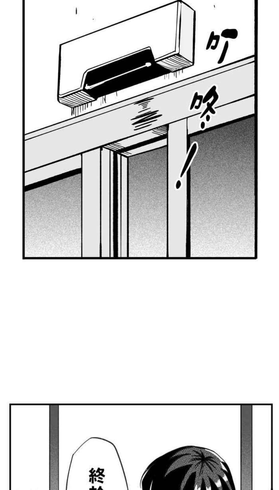 宅男打篮球第347话 失不再来？PART1