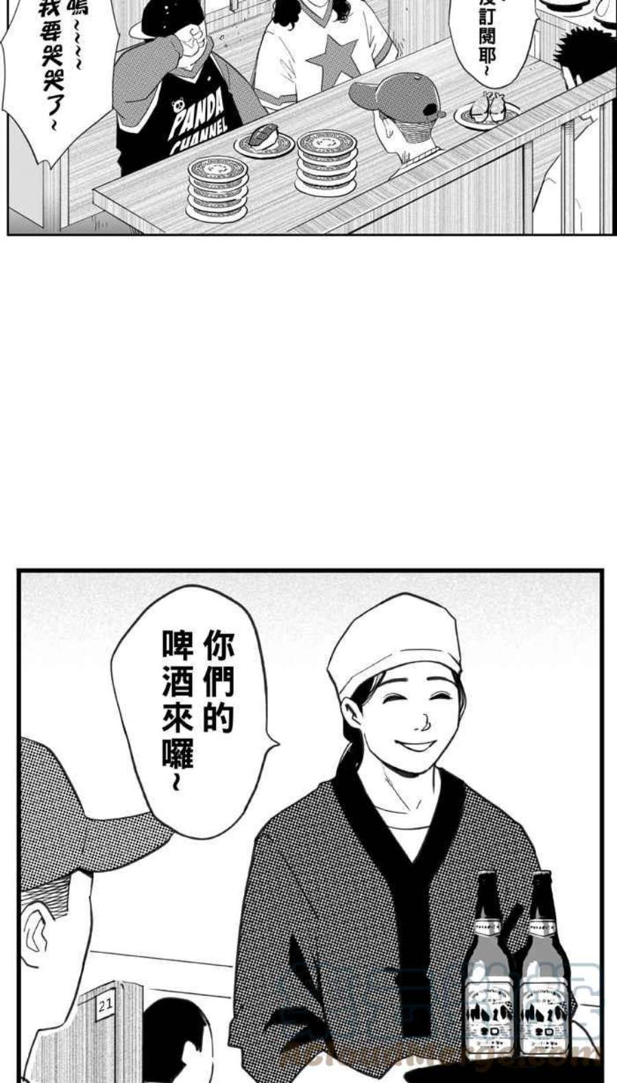 宅男打篮球第347话 失不再来？PART1