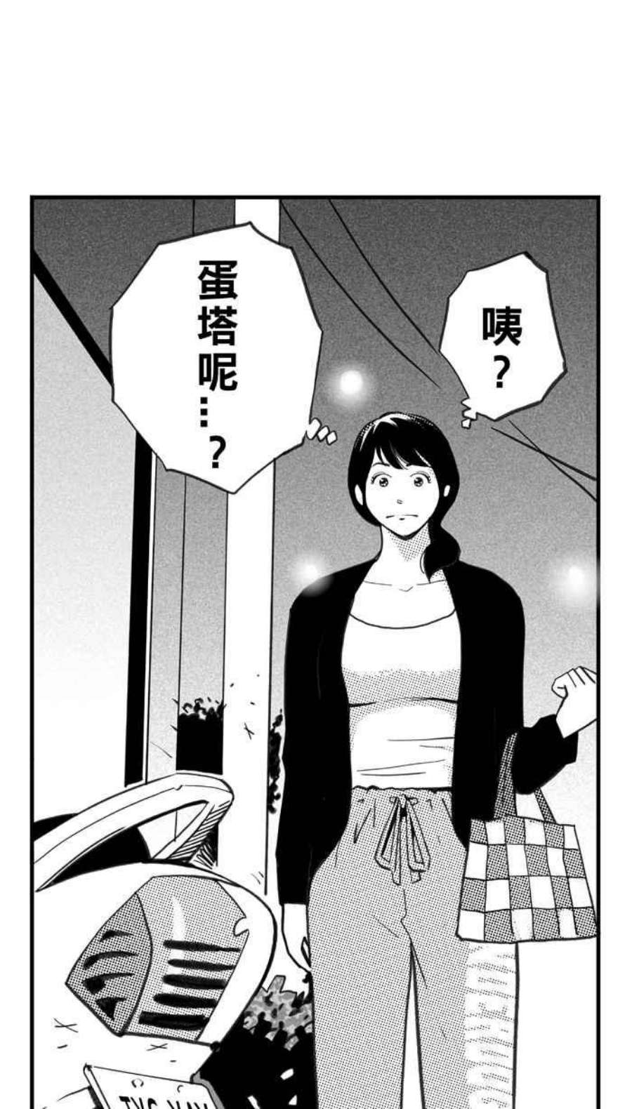 宅男打篮球第347话 失不再来？PART1