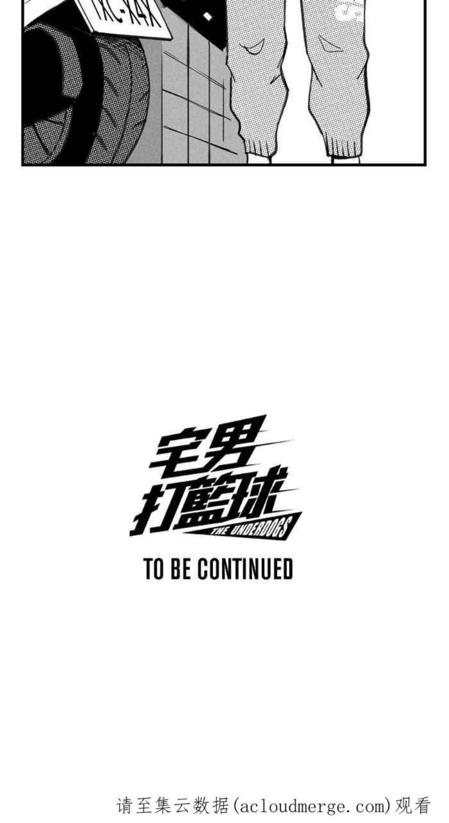 宅男打篮球第347话 失不再来？PART1