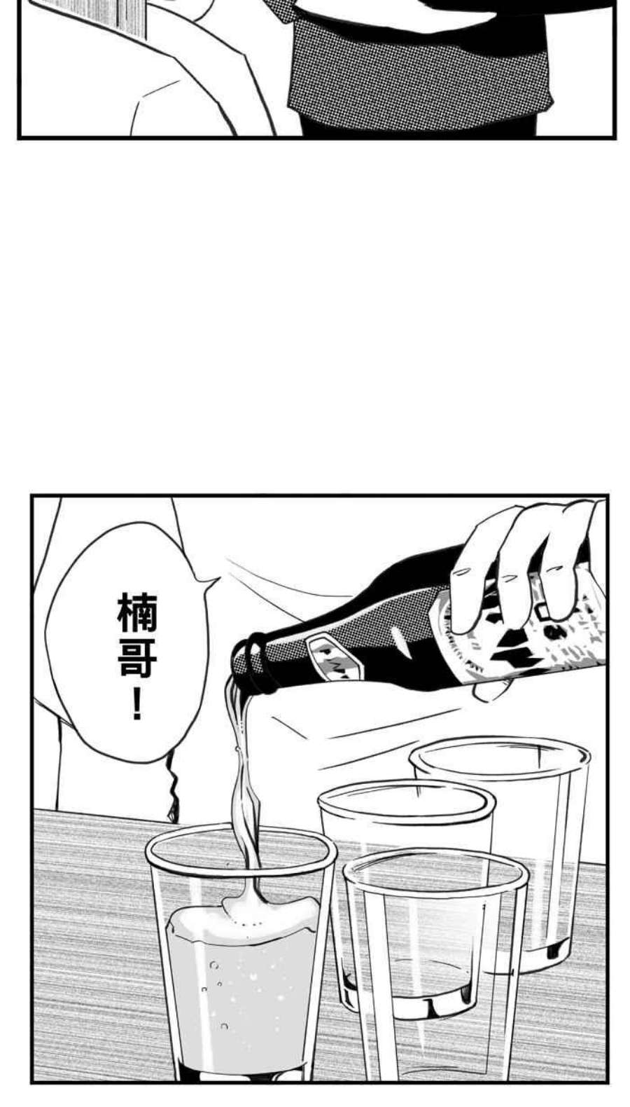 宅男打篮球第347话 失不再来？PART1