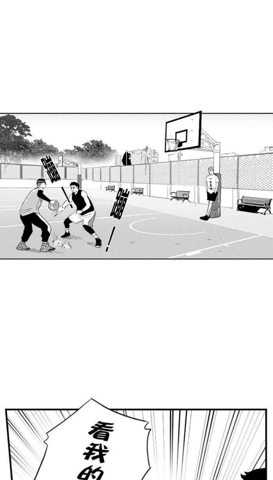 宅男打篮球第348话 失不再来？PART2