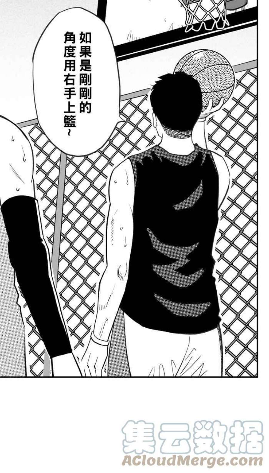 宅男打篮球第348话 失不再来？PART2