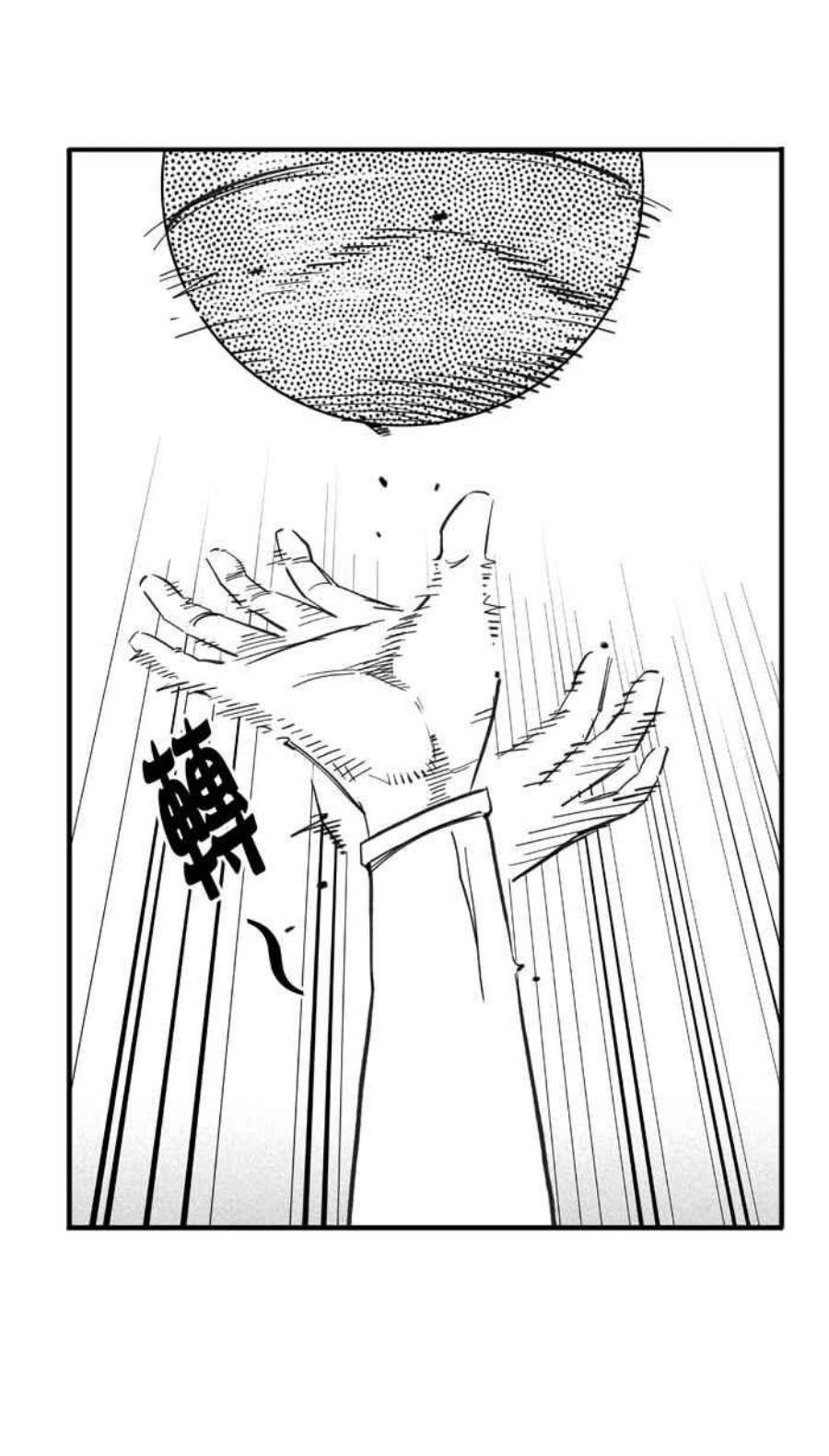 宅男打篮球第348话 失不再来？PART2