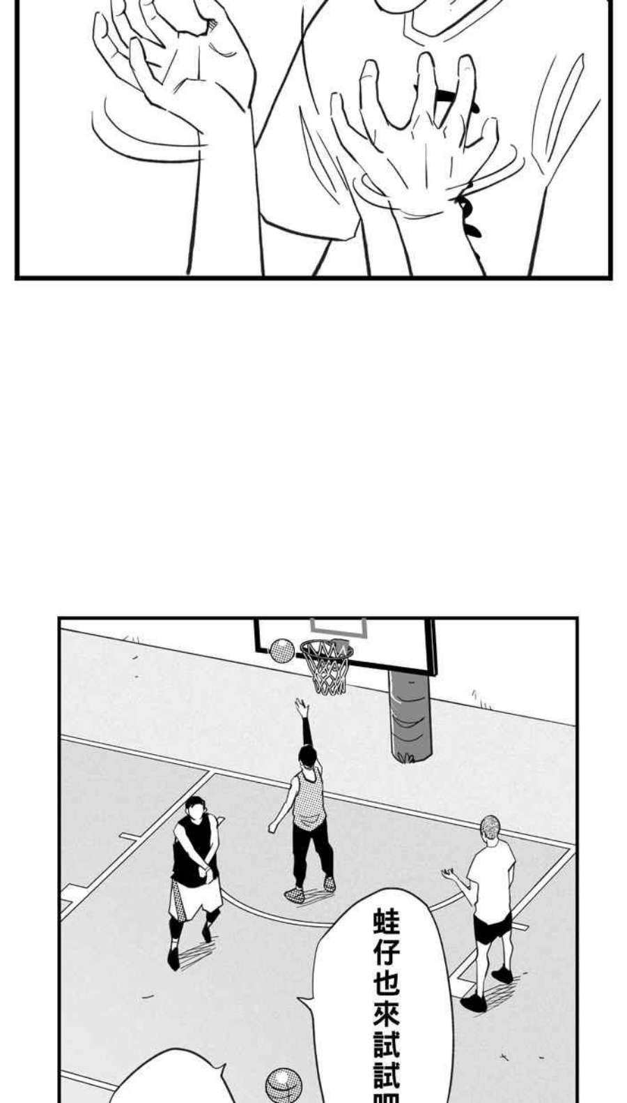 宅男打篮球第348话 失不再来？PART2