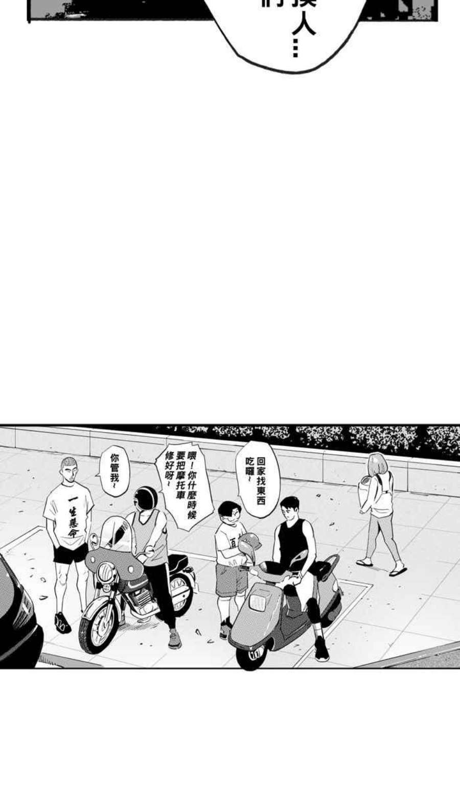 宅男打篮球第348话 失不再来？PART2