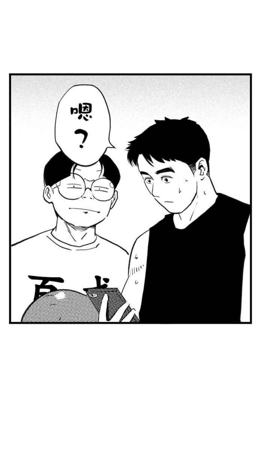 宅男打篮球第348话 失不再来？PART2