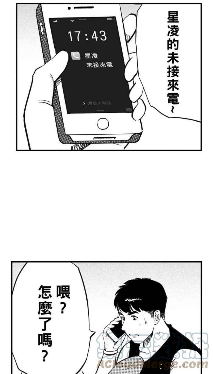 宅男打篮球第348话 失不再来？PART2