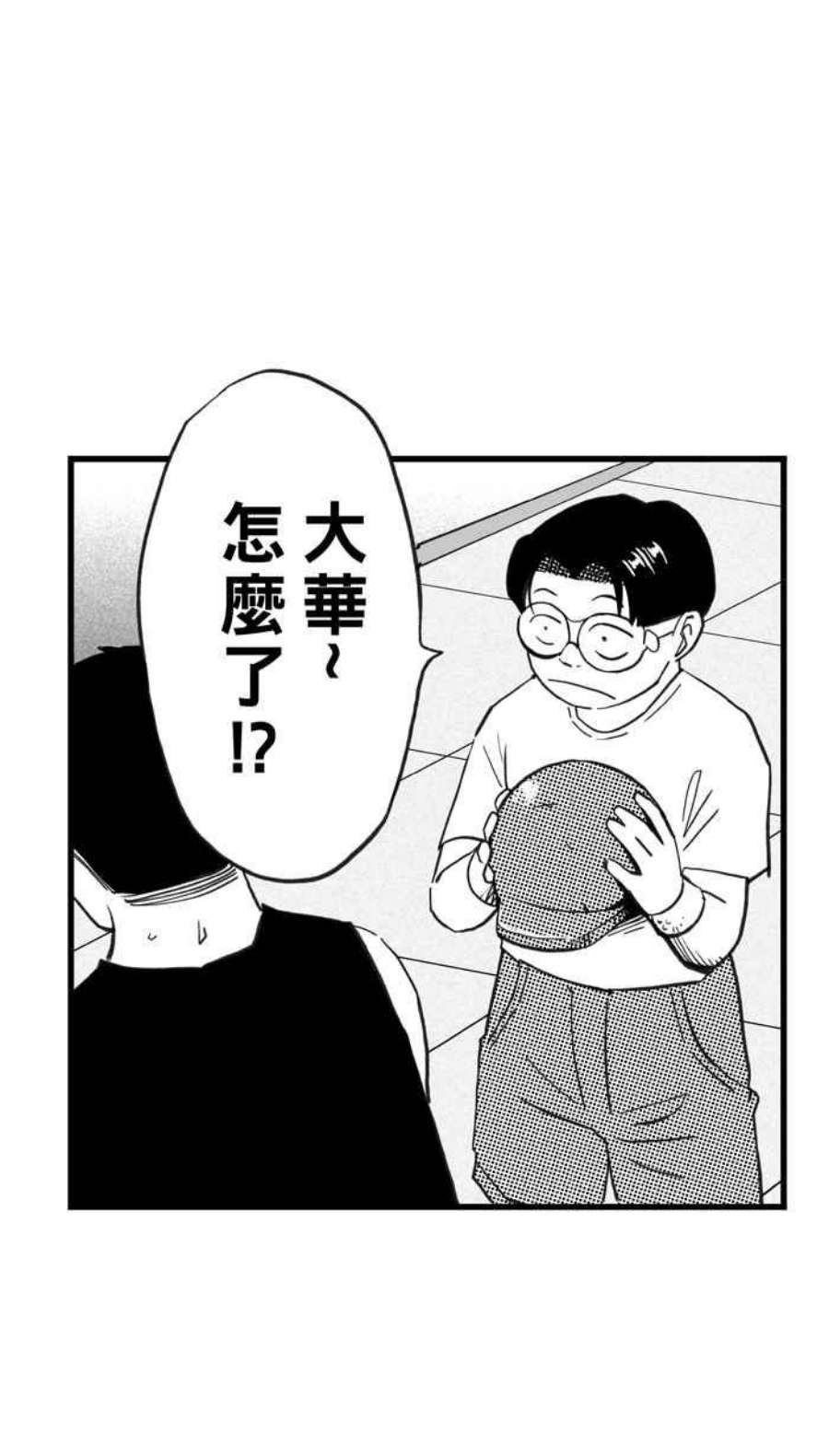 宅男打篮球第348话 失不再来？PART2