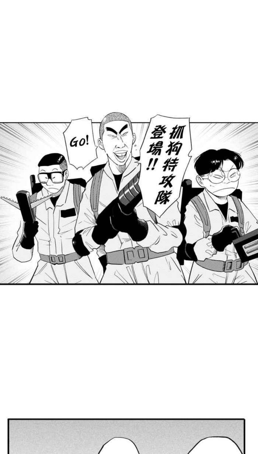 宅男打篮球第348话 失不再来？PART2