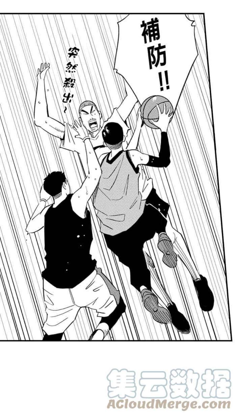 宅男打篮球第348话 失不再来？PART2