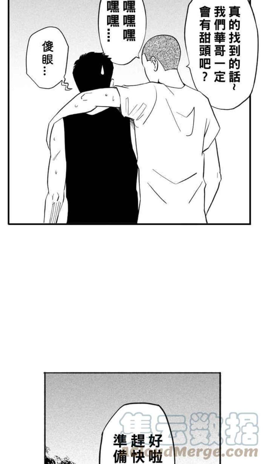 宅男打篮球第348话 失不再来？PART2