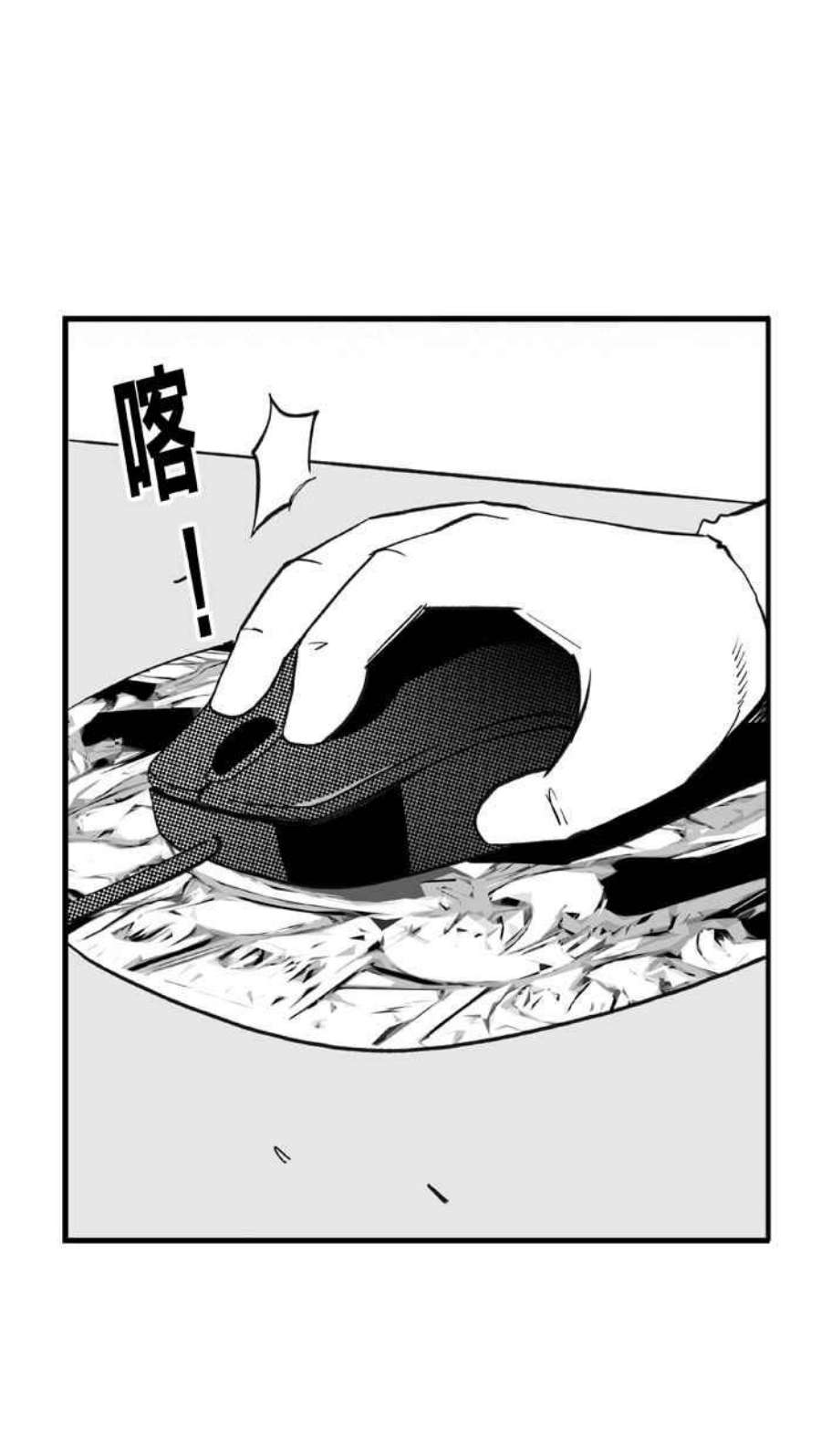 宅男打篮球第348话 失不再来？PART2