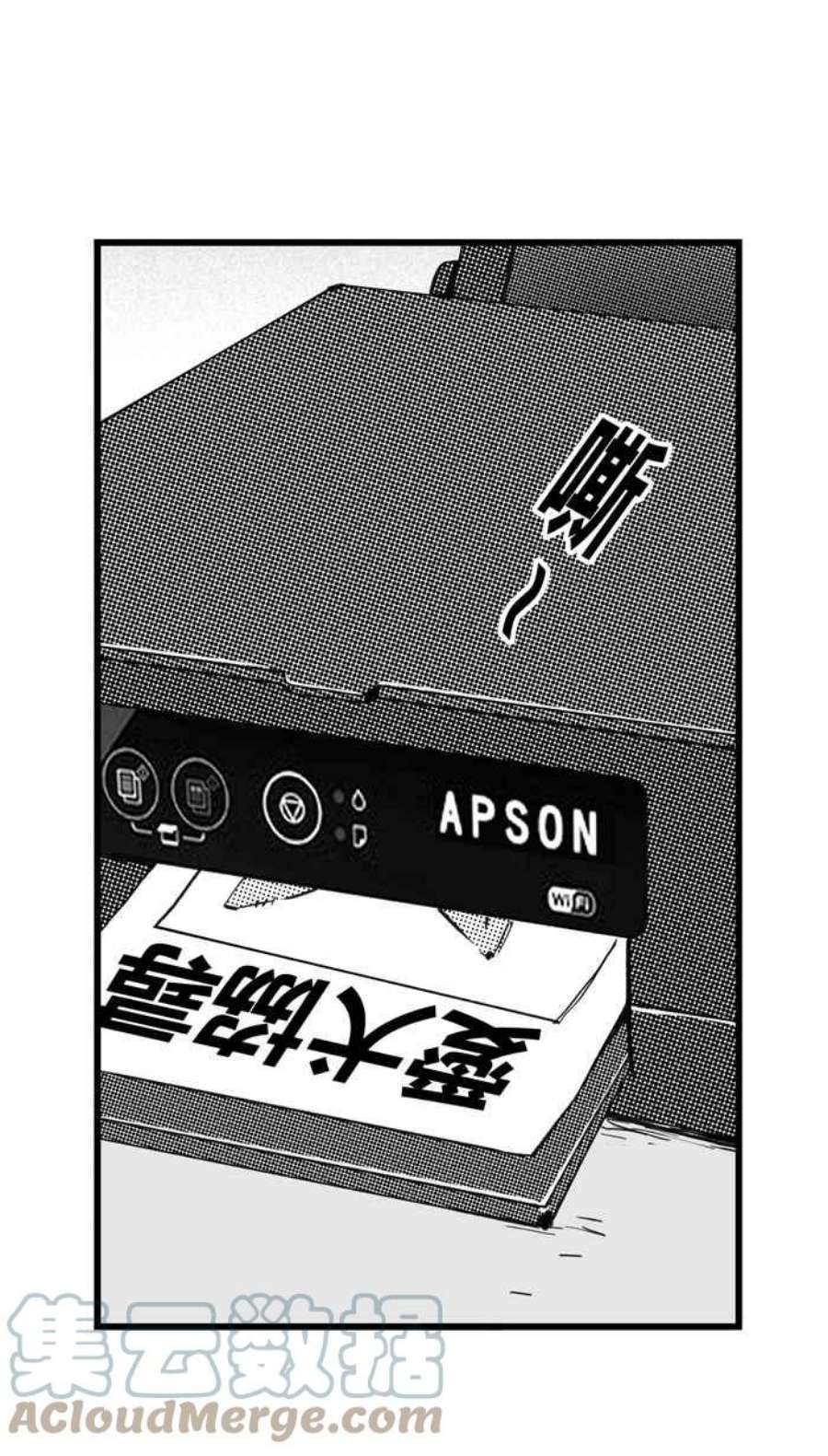 宅男打篮球第348话 失不再来？PART2