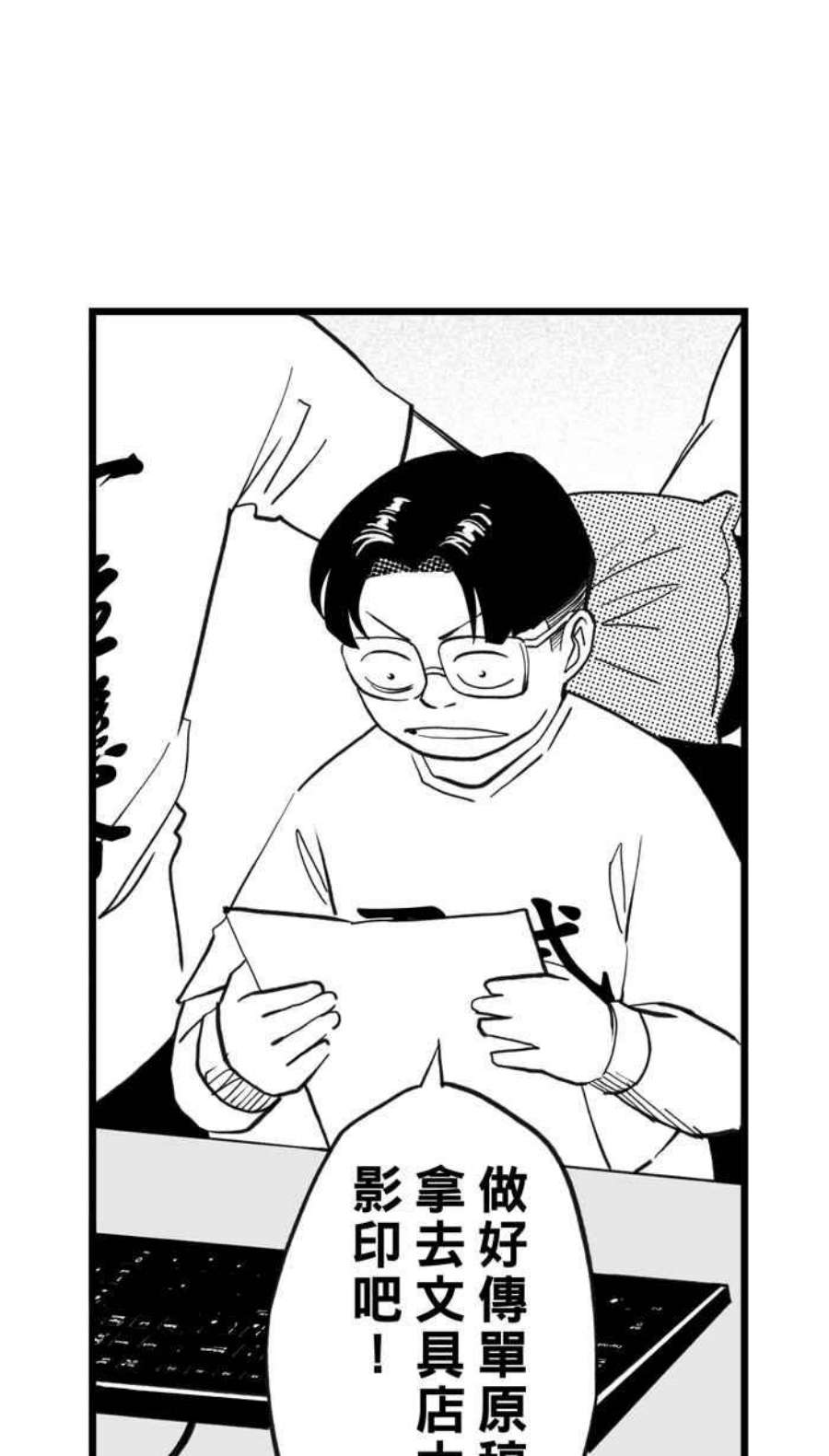 宅男打篮球第348话 失不再来？PART2