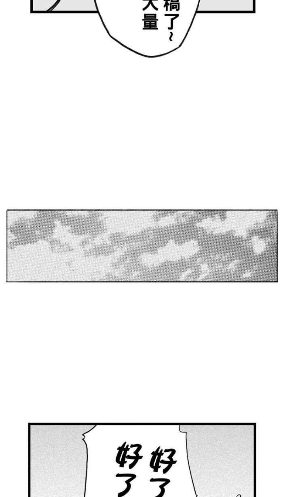 宅男打篮球第348话 失不再来？PART2