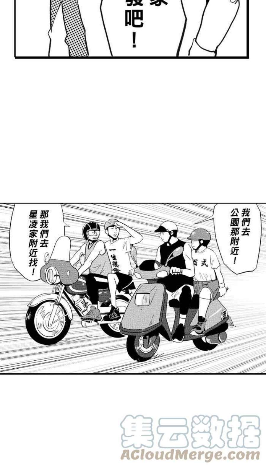 宅男打篮球第348话 失不再来？PART2