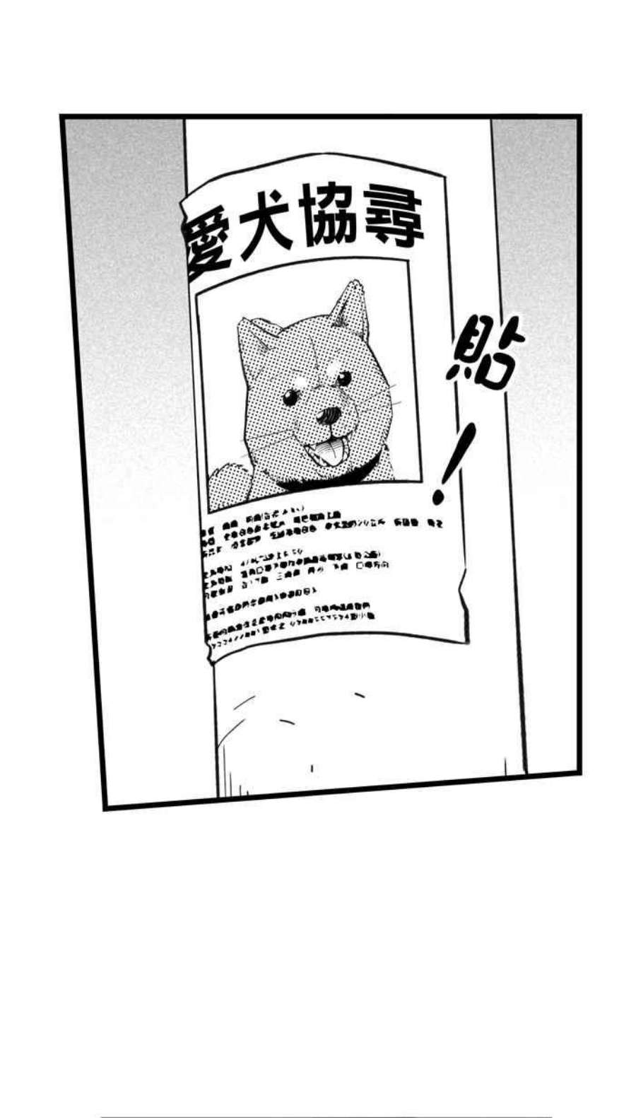 宅男打篮球第348话 失不再来？PART2