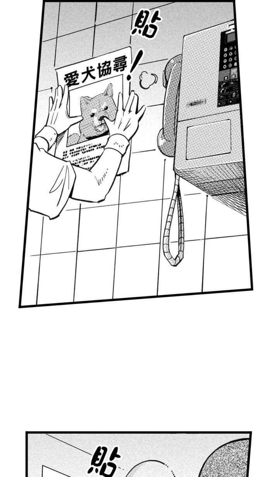 宅男打篮球第348话 失不再来？PART2