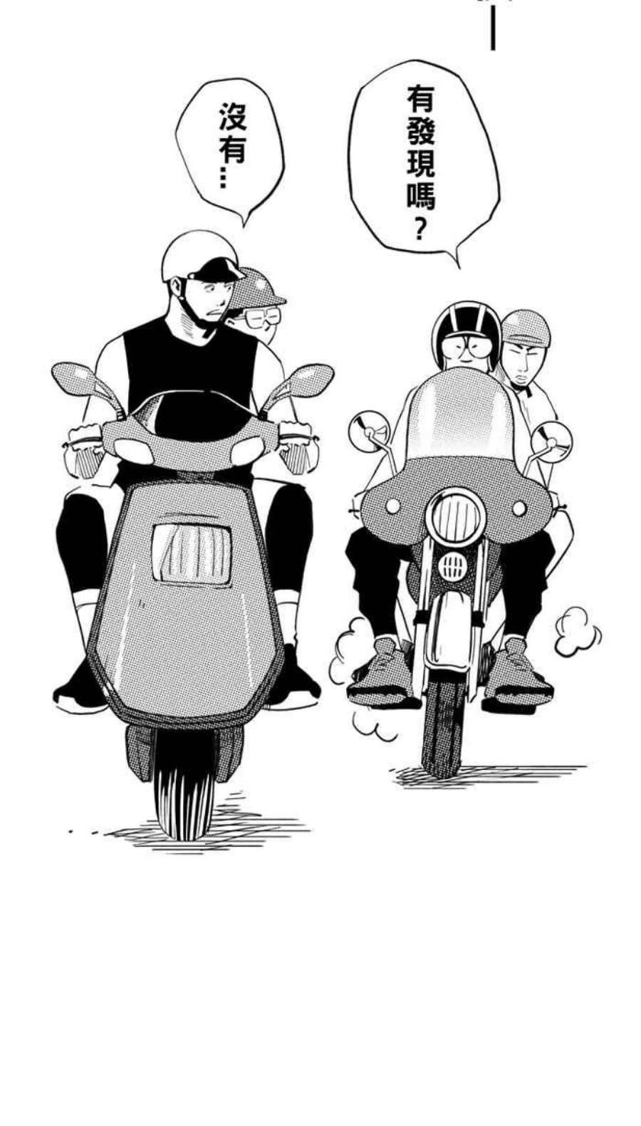 宅男打篮球第348话 失不再来？PART2