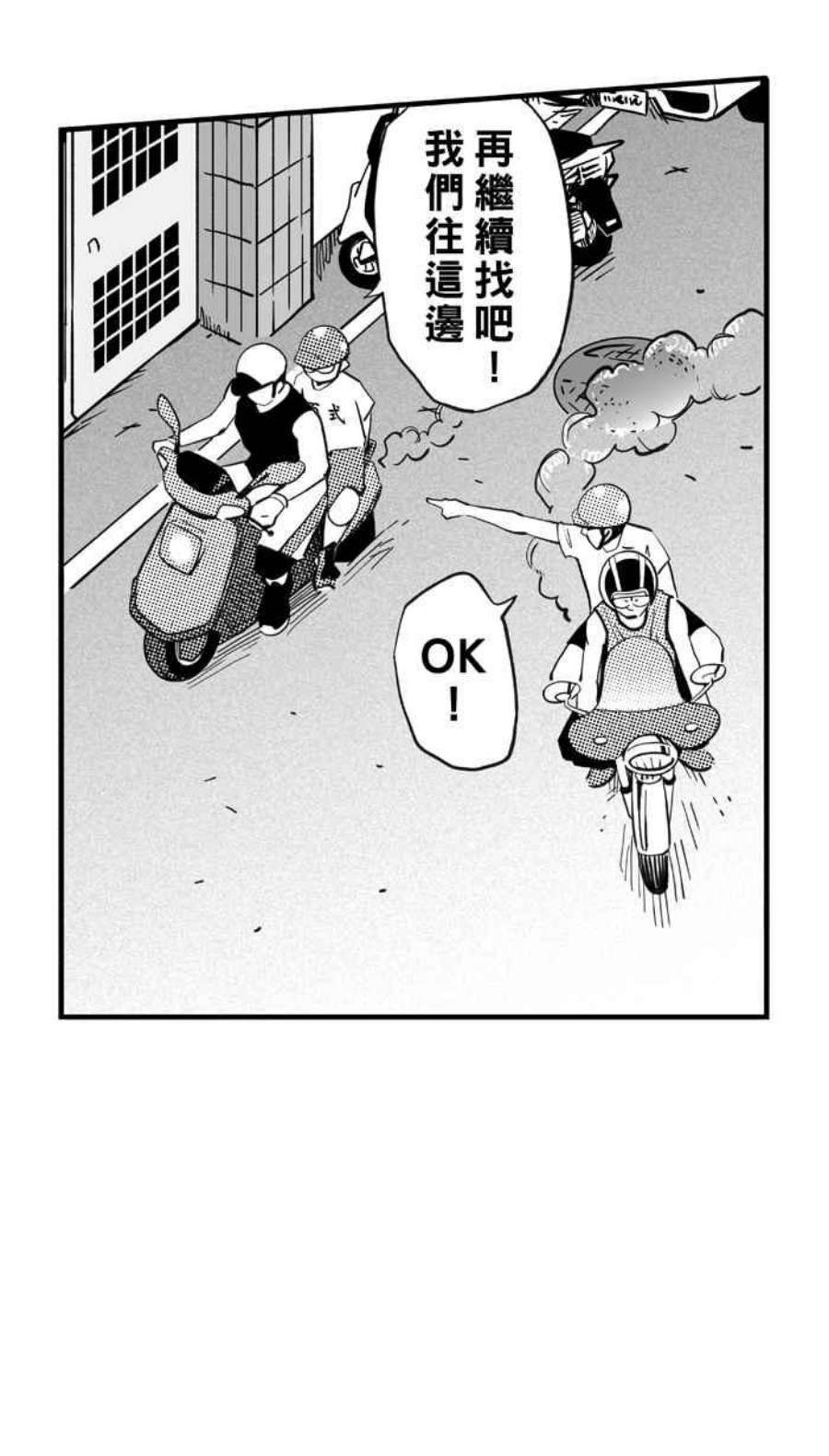 宅男打篮球第348话 失不再来？PART2