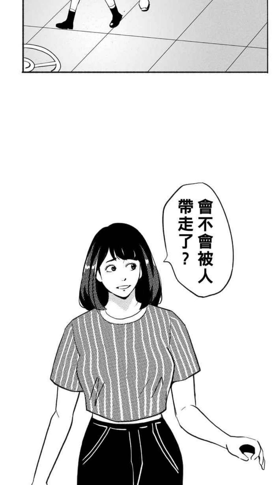 宅男打篮球第348话 失不再来？PART2