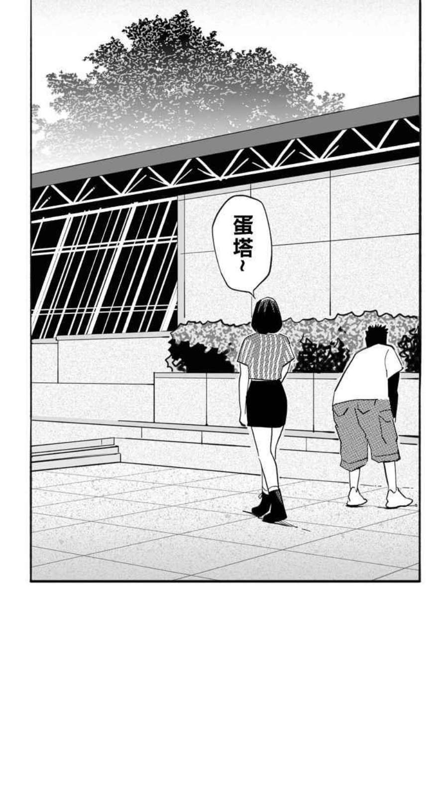 宅男打篮球第348话 失不再来？PART2