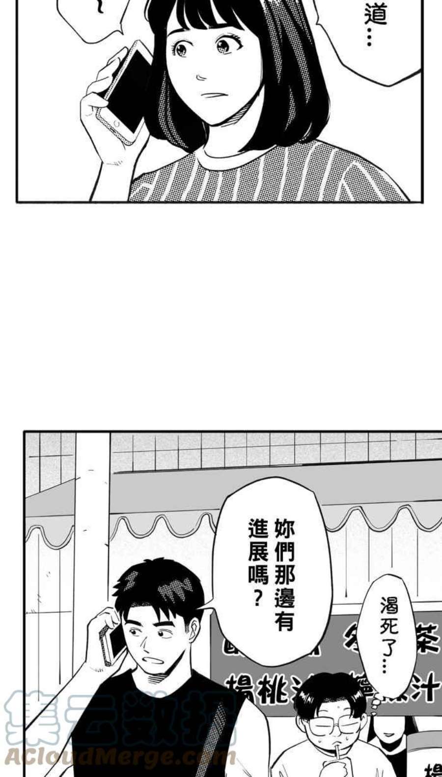 宅男打篮球第348话 失不再来？PART2