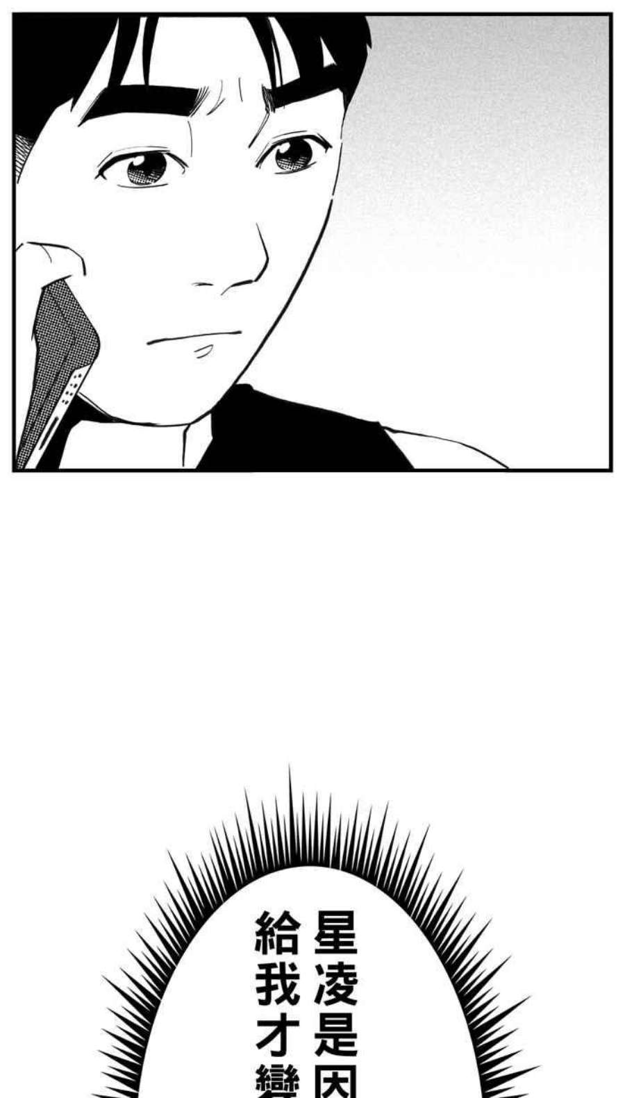 宅男打篮球第348话 失不再来？PART2