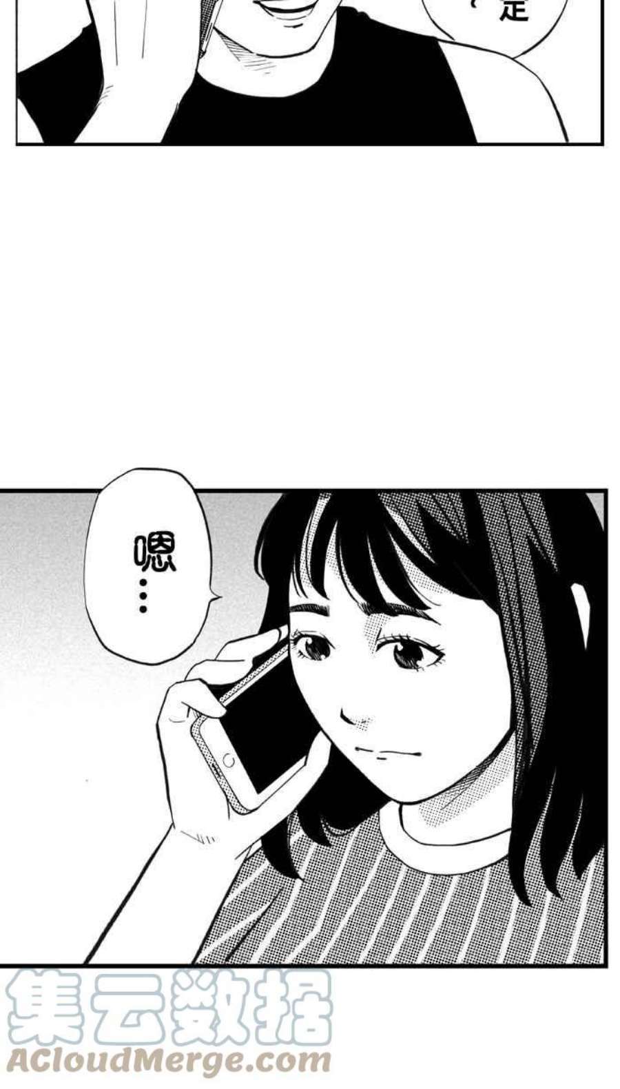 宅男打篮球第348话 失不再来？PART2