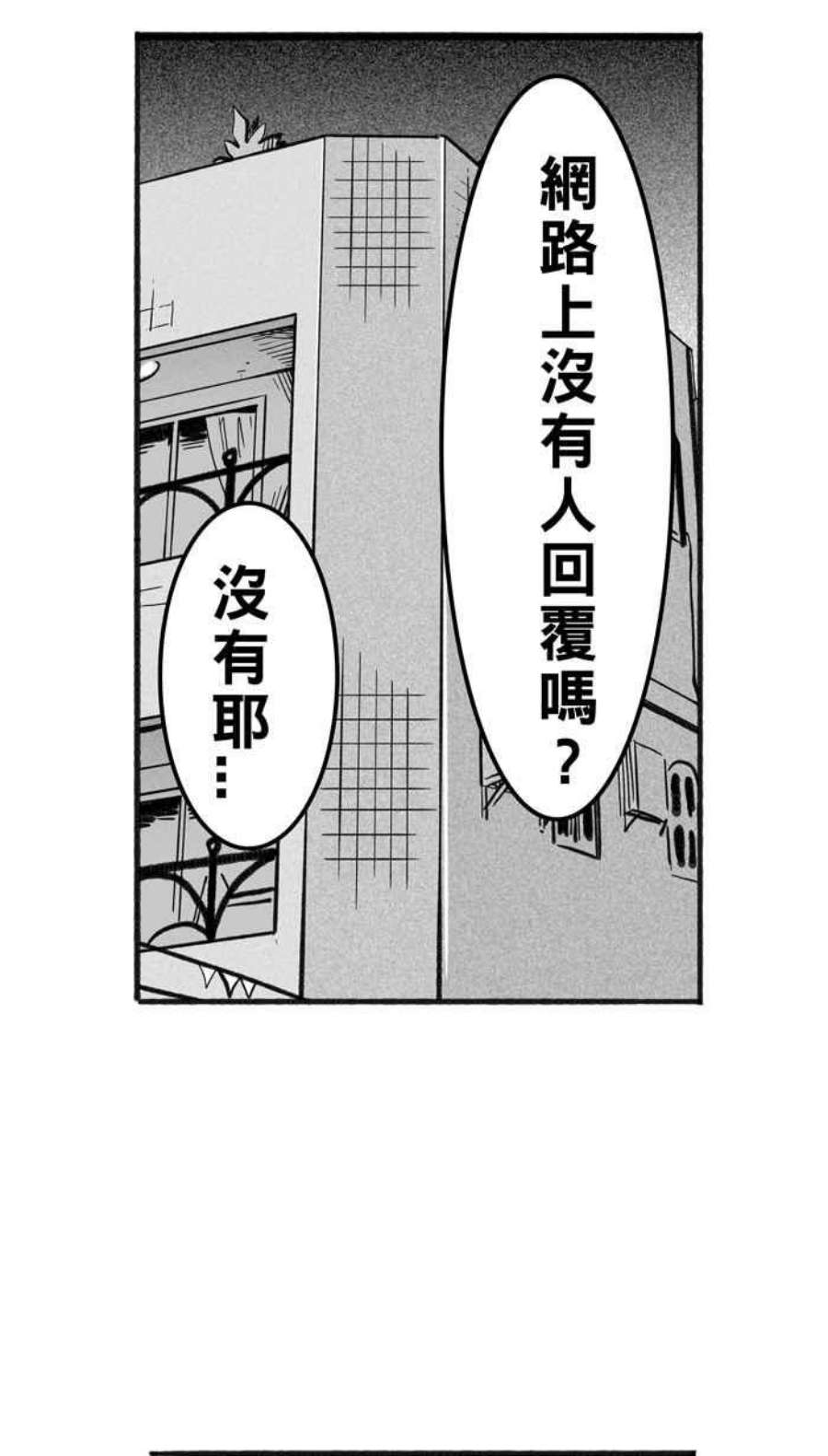 宅男打篮球第348话 失不再来？PART2