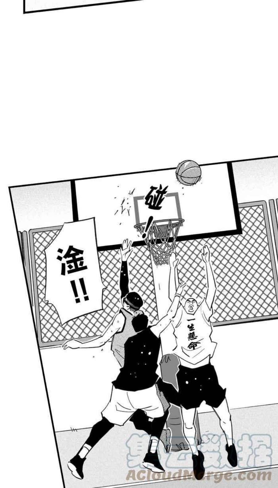 宅男打篮球第348话 失不再来？PART2