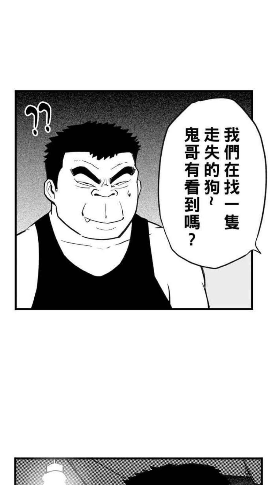 宅男打篮球第348话 失不再来？PART2